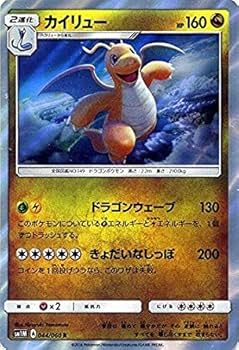 Amazon.co.jp: ポケモンカードゲーム サン&ムーン カイリュー（R